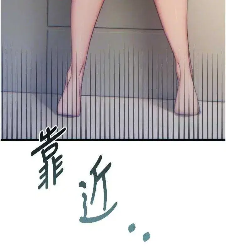 第43話-會被女兒發現的…