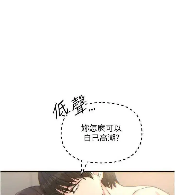 第43話-會被女兒發現的…