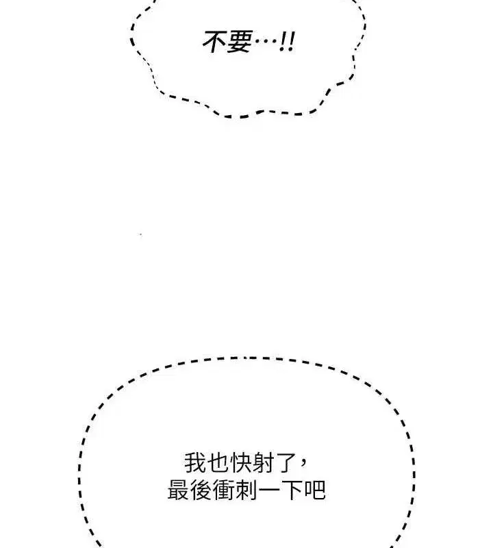 第43話-會被女兒發現的…