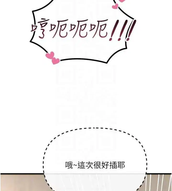 第43話-會被女兒發現的…