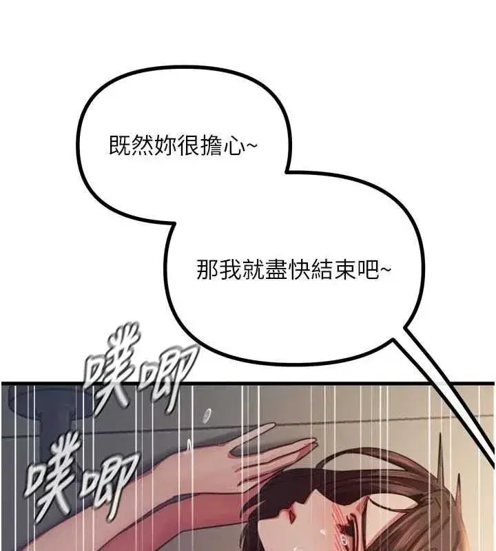 第43話-會被女兒發現的…