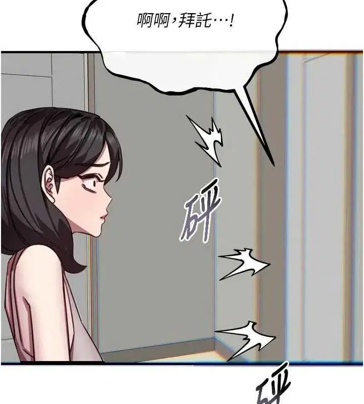 第43話-會被女兒發現的…