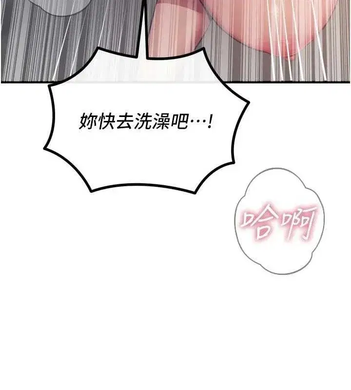 第43話-會被女兒發現的…