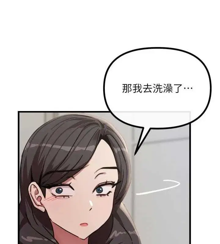 第43話-會被女兒發現的…