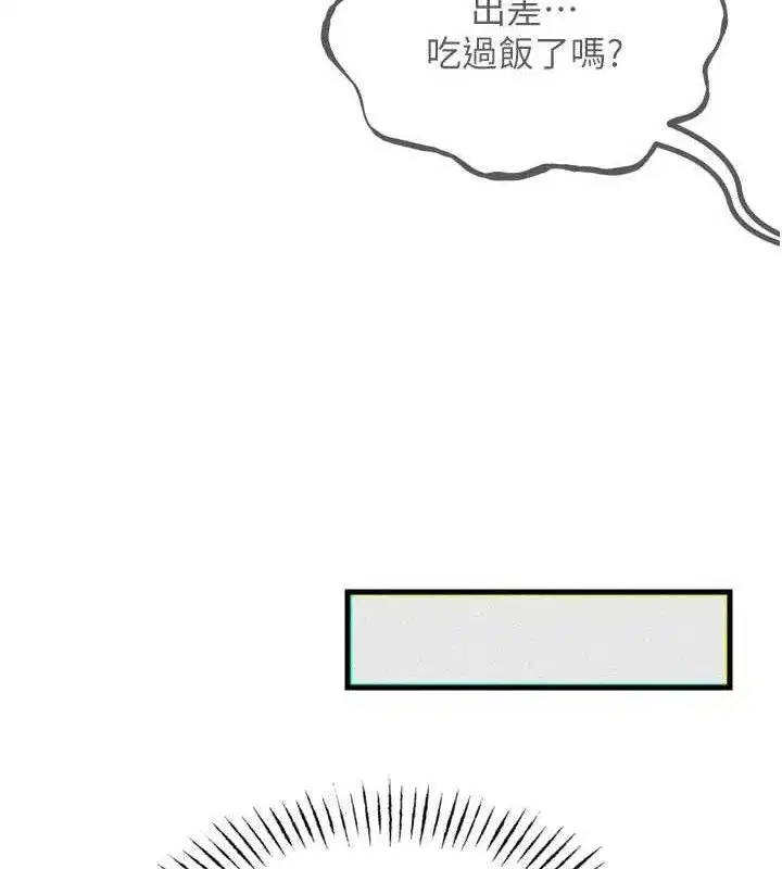 第43話-會被女兒發現的…