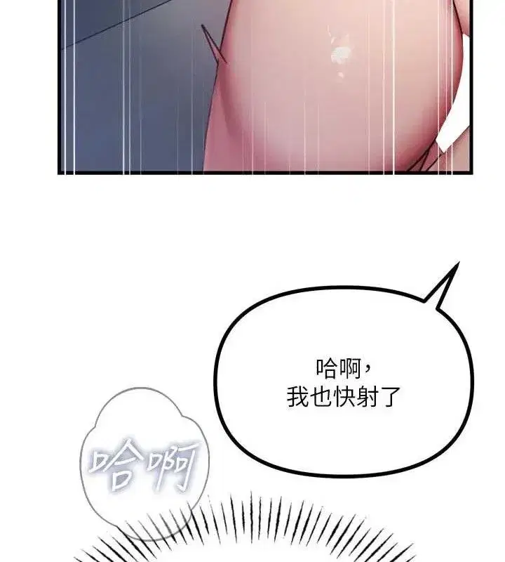 第43話-會被女兒發現的…