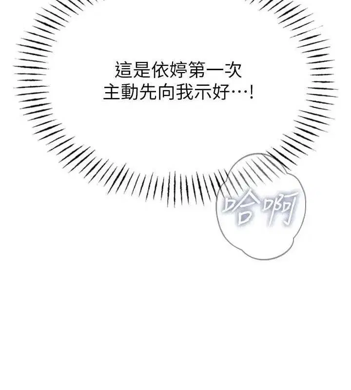 第43話-會被女兒發現的…