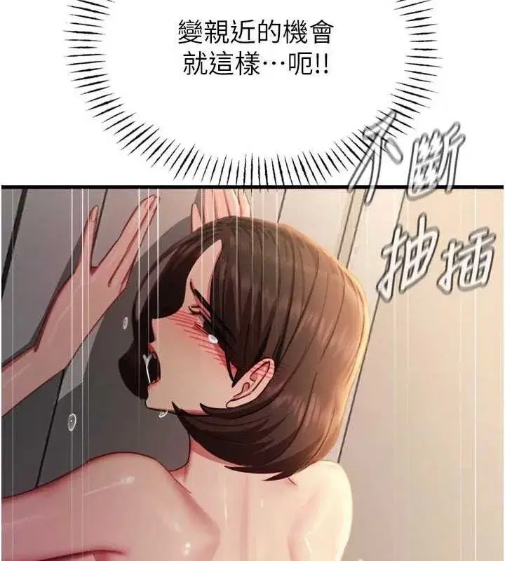 第43話-會被女兒發現的…