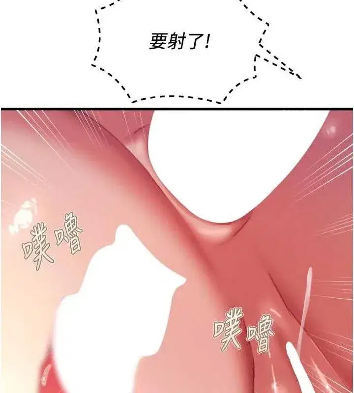 第43話-會被女兒發現的…
