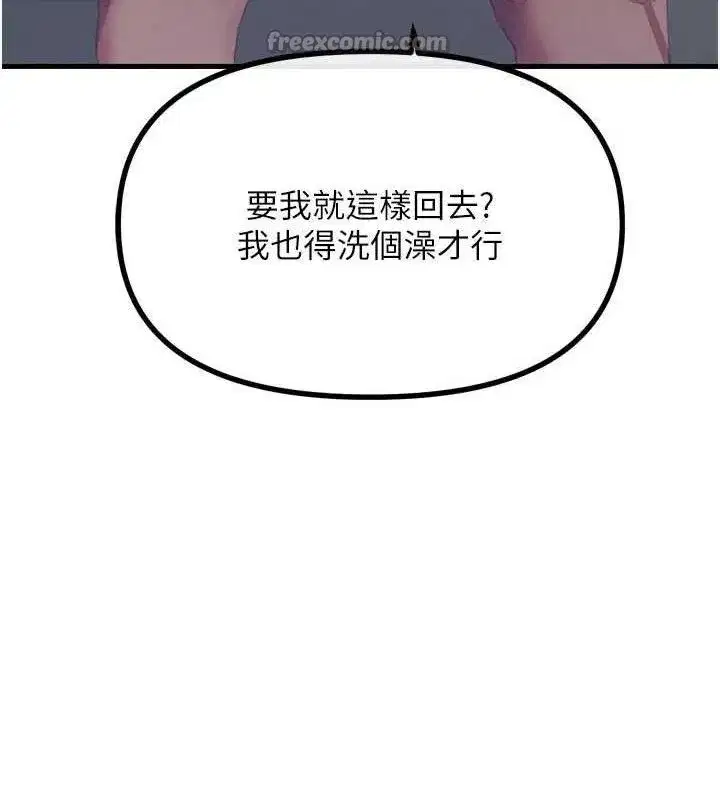 第43話-會被女兒發現的…