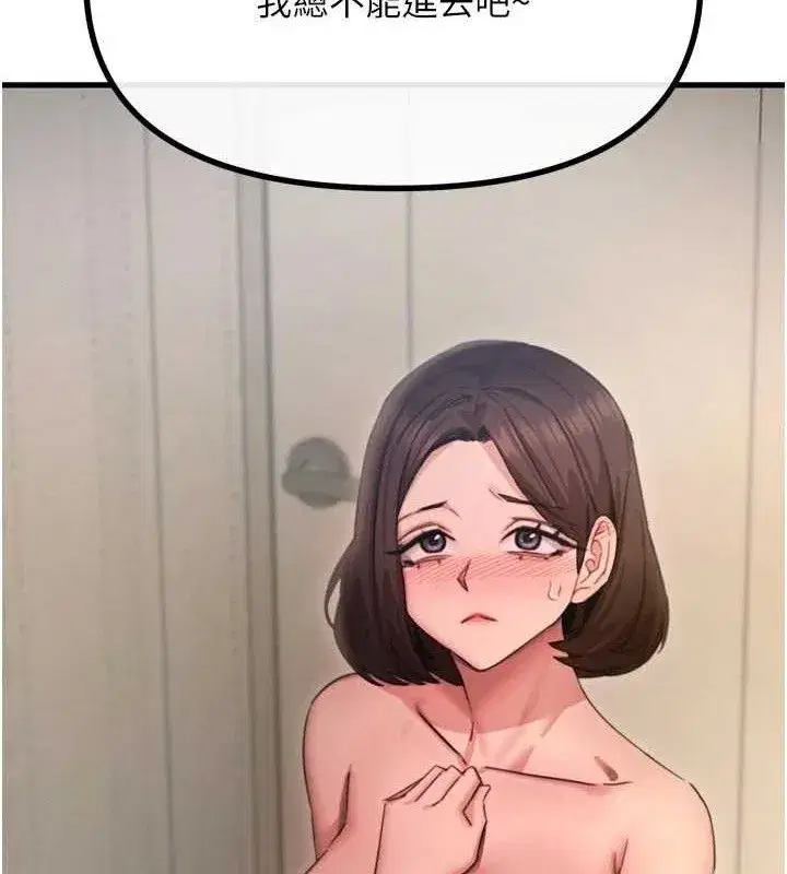 第43話-會被女兒發現的…