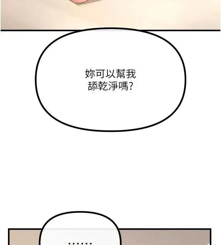 第43話-會被女兒發現的…