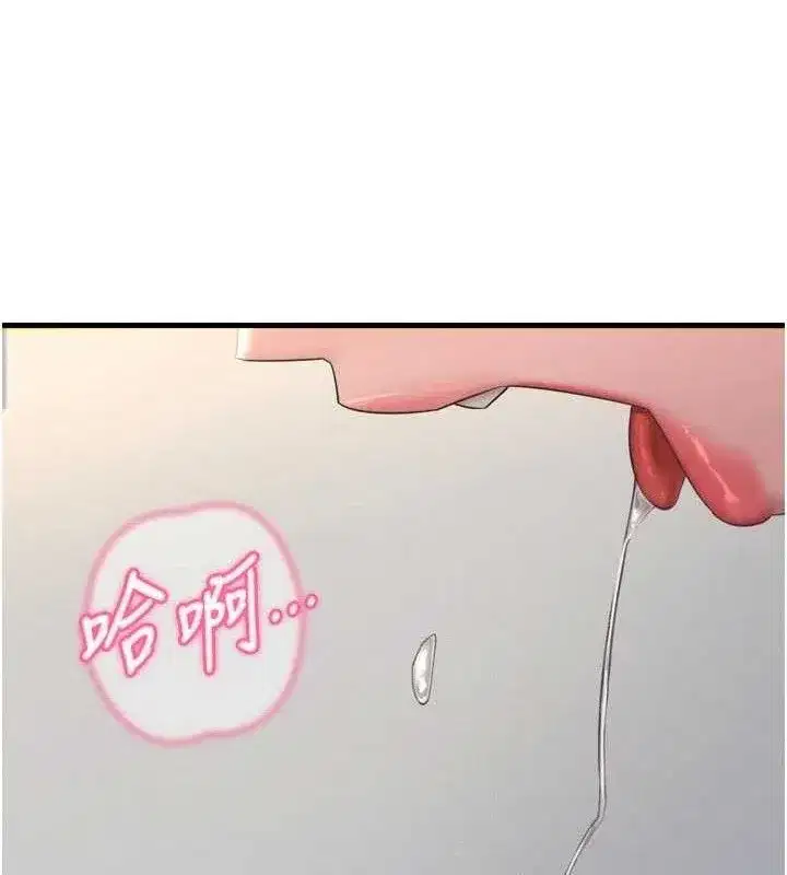 第43話-會被女兒發現的…