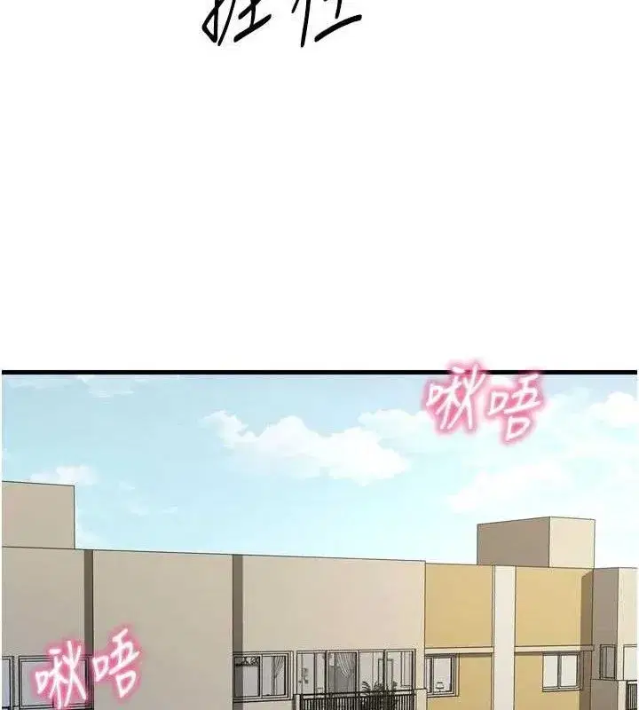 第43話-會被女兒發現的…