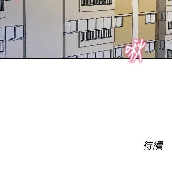 第43話-會被女兒發現的…