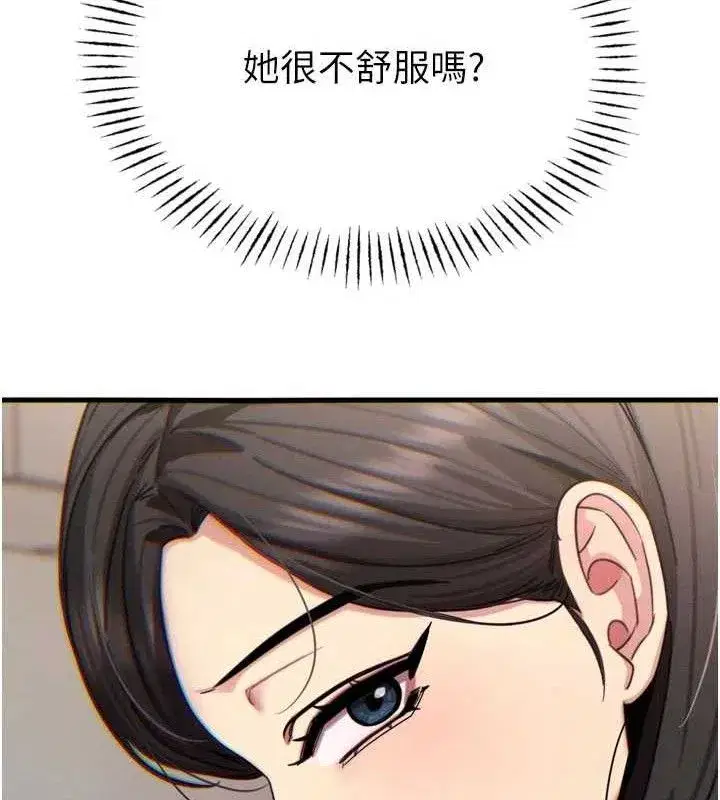 第43話-會被女兒發現的…