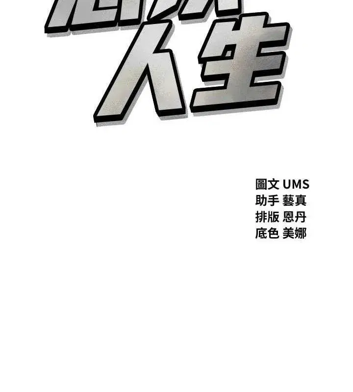 第43話-會被女兒發現的…