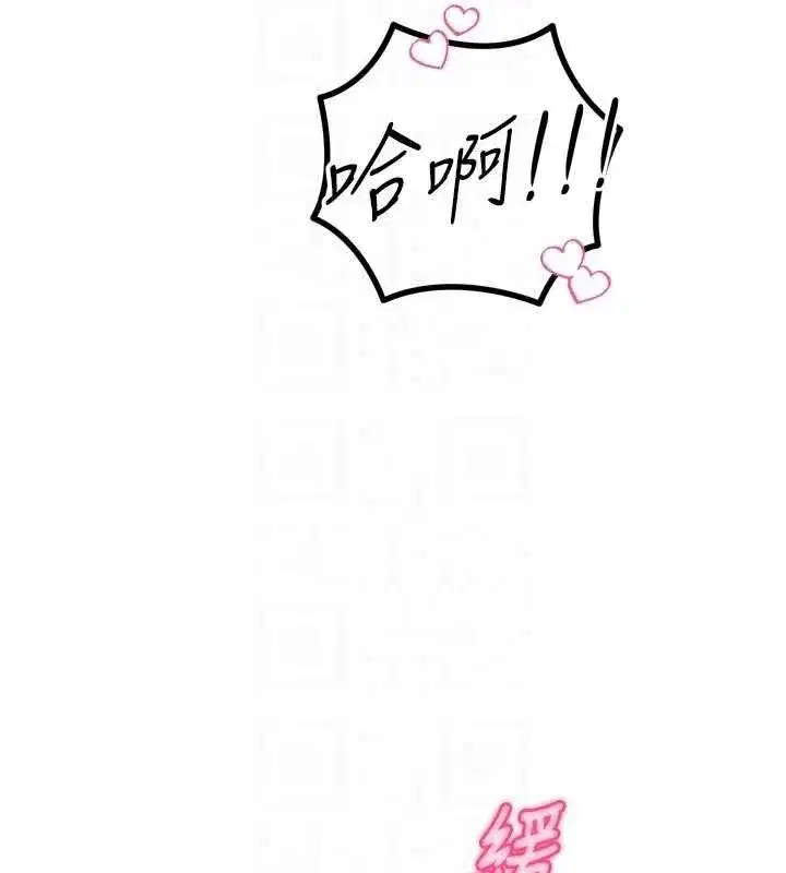 第43話-會被女兒發現的…