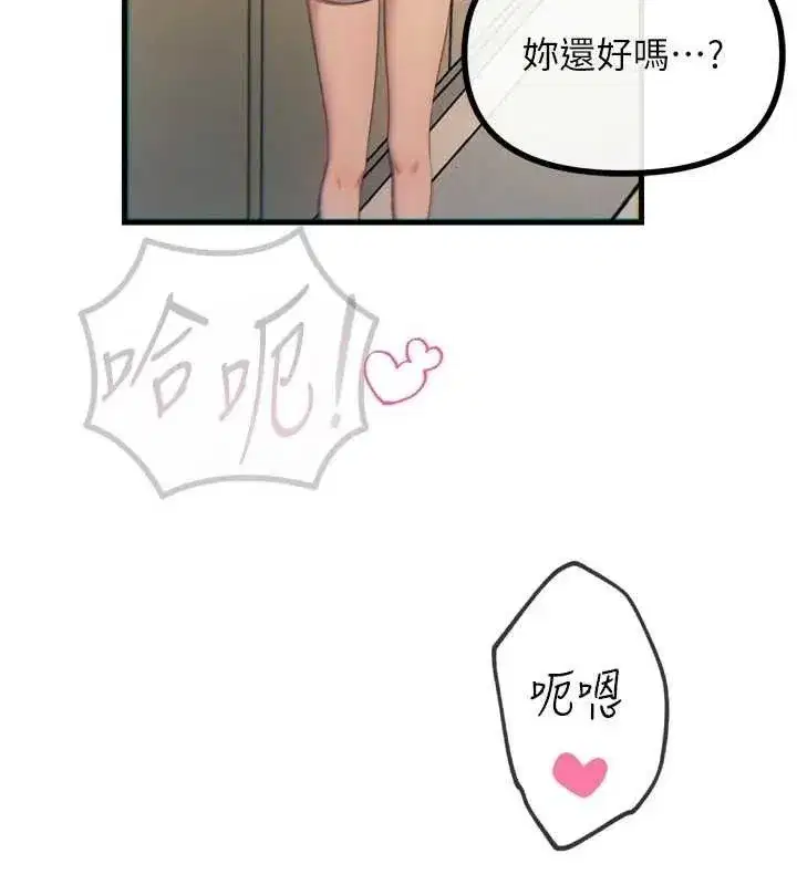 第43話-會被女兒發現的…