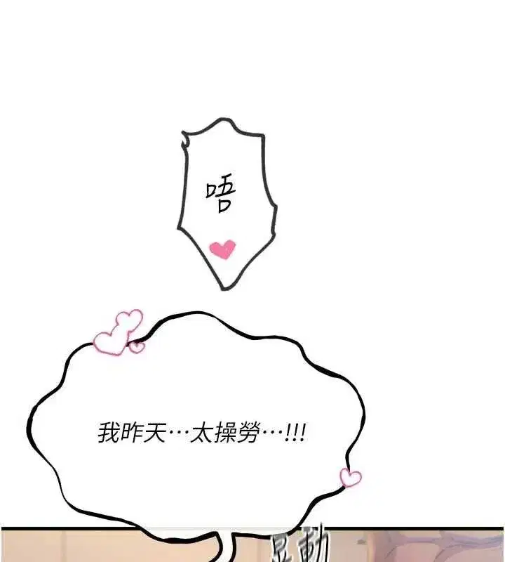 第43話-會被女兒發現的…