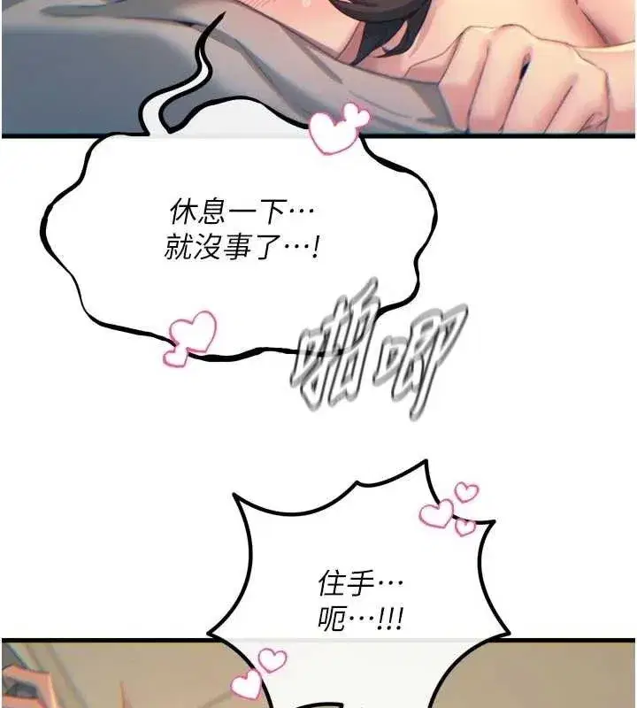 第43話-會被女兒發現的…