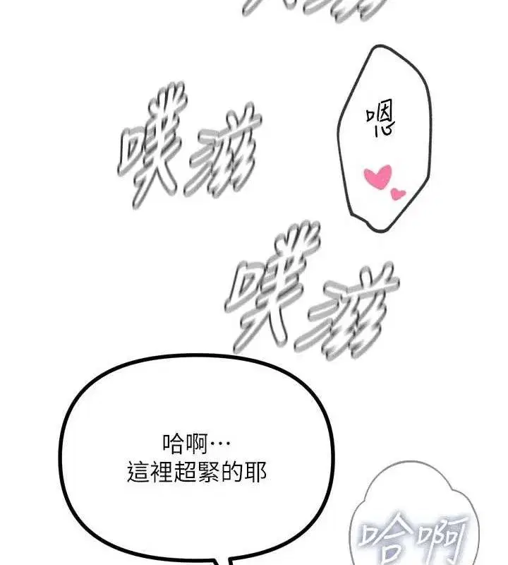 第43話-會被女兒發現的…