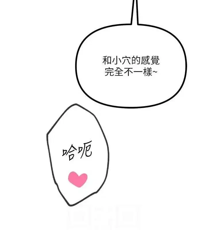 第43話-會被女兒發現的…