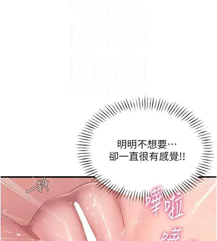 第43話-會被女兒發現的…