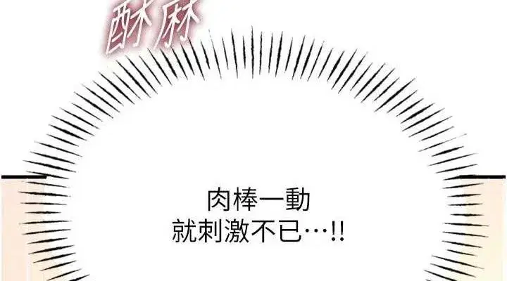 第43話-會被女兒發現的…