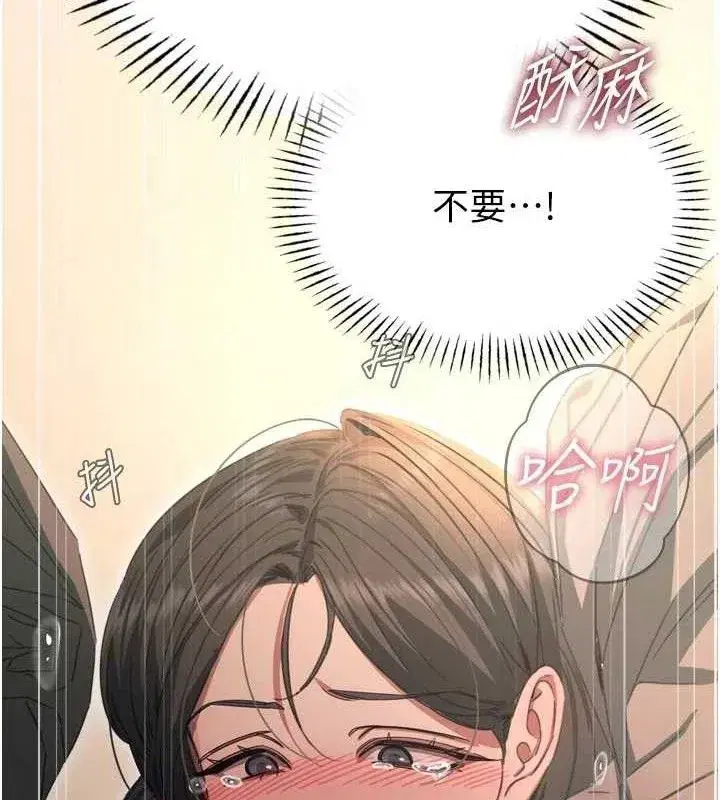 第43話-會被女兒發現的…