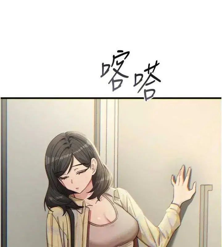 第43話-會被女兒發現的…