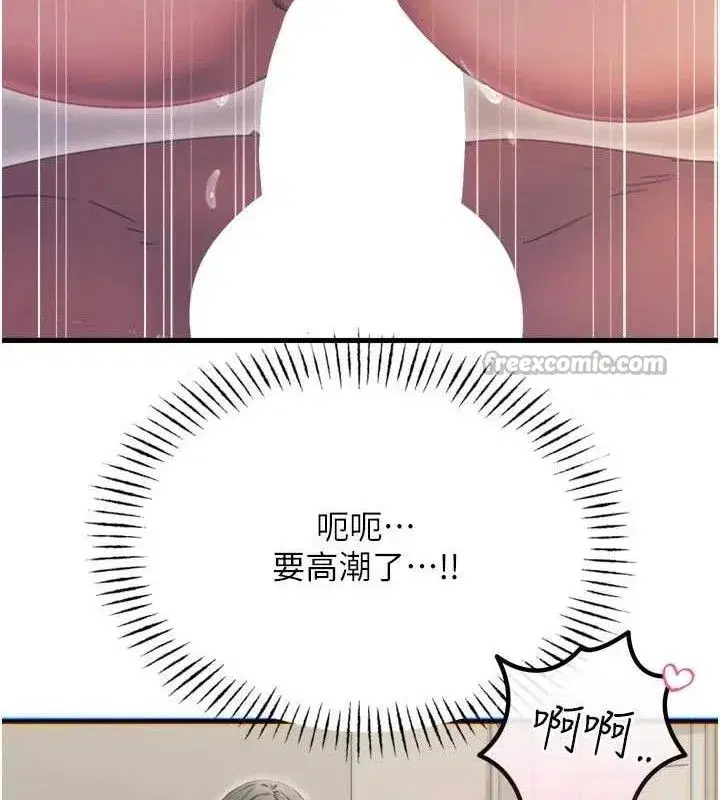 第43話-會被女兒發現的…