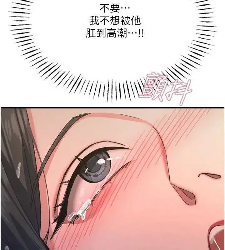 第43話-會被女兒發現的…