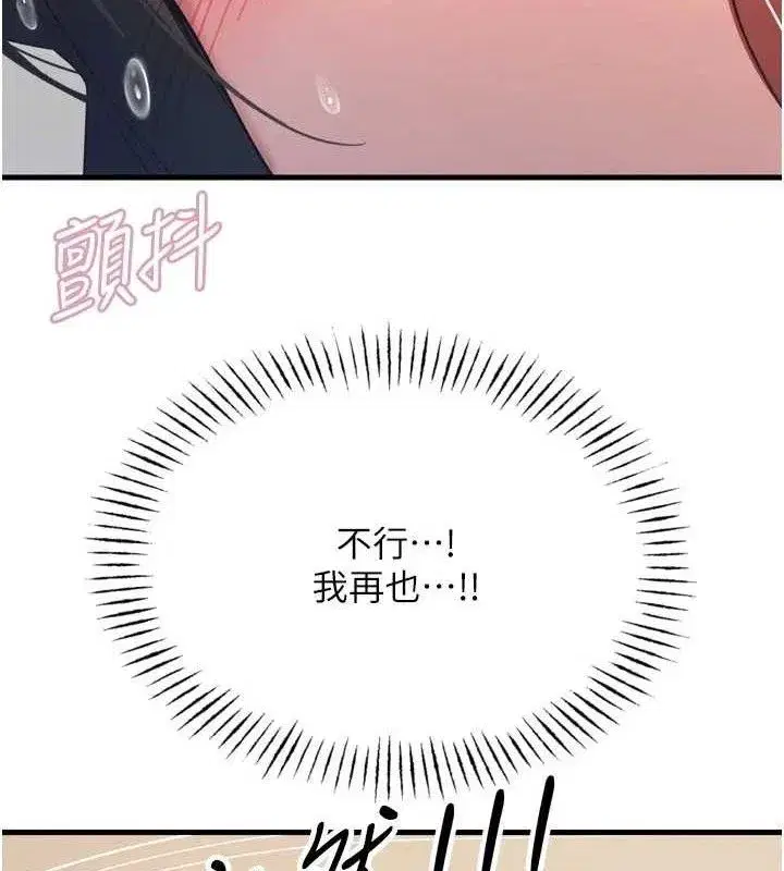 第43話-會被女兒發現的…