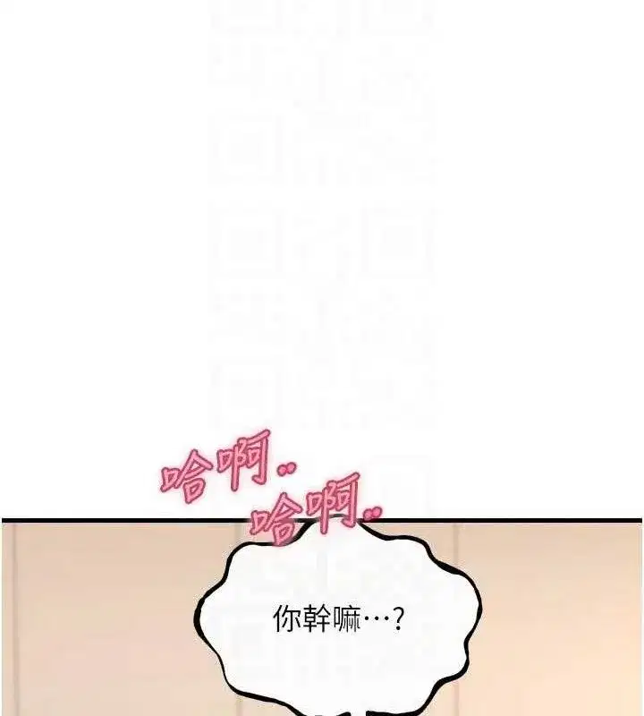 第43話-會被女兒發現的…