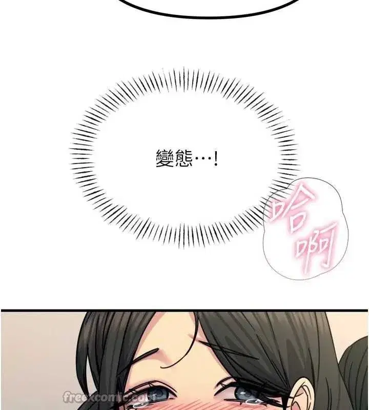 第43話-會被女兒發現的…
