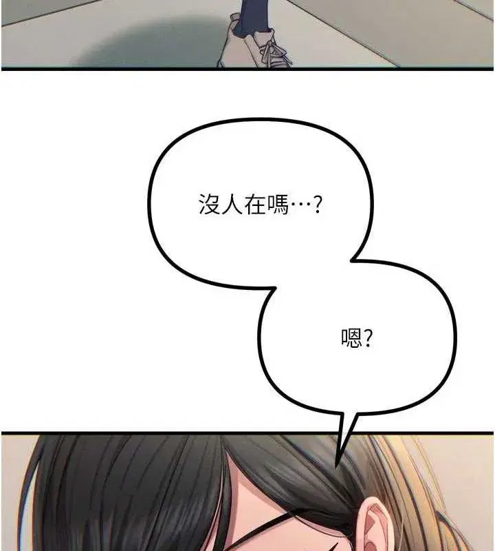 第43話-會被女兒發現的…