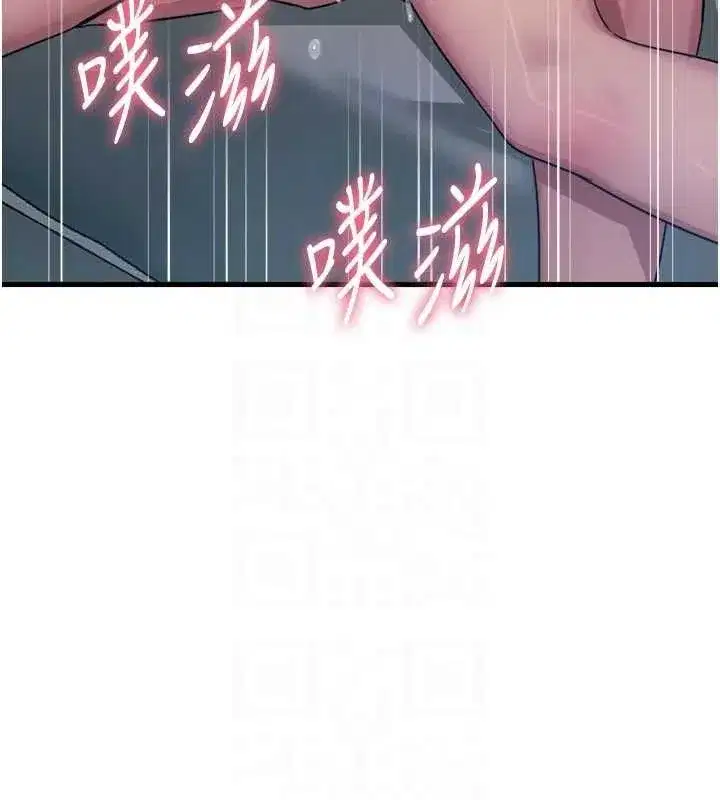第43話-會被女兒發現的…