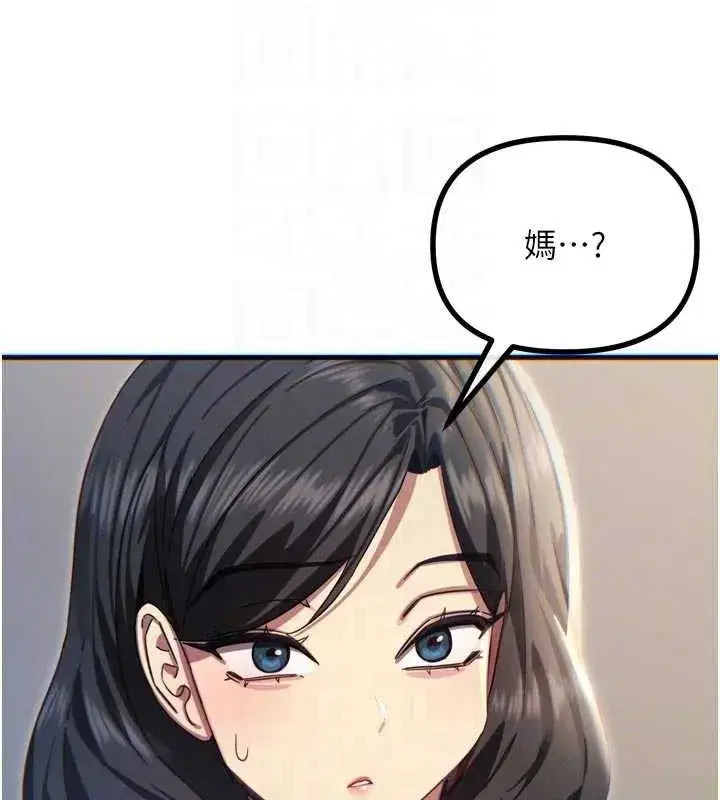 第43話-會被女兒發現的…