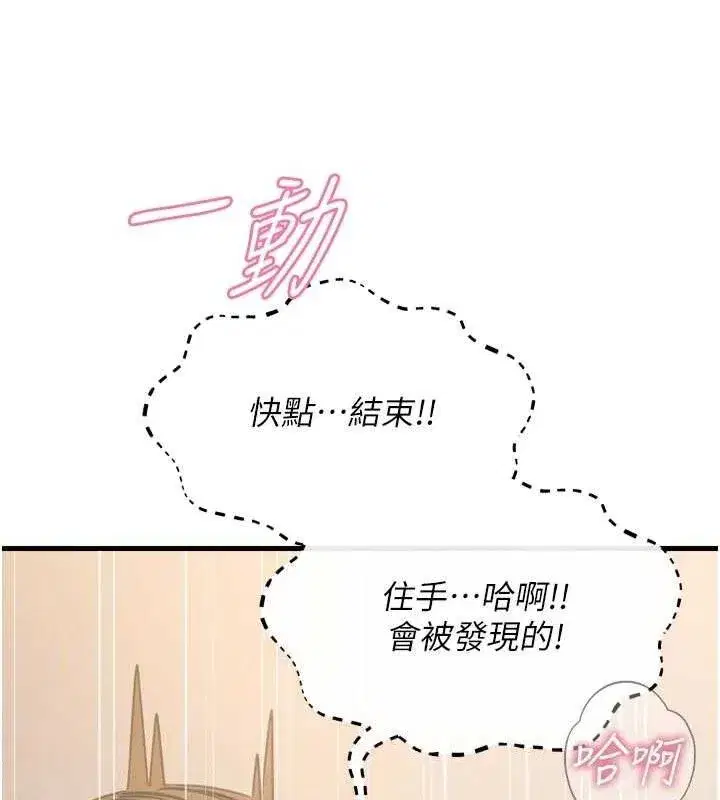 第43話-會被女兒發現的…