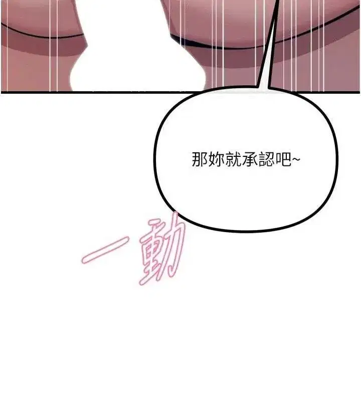 第43話-會被女兒發現的…