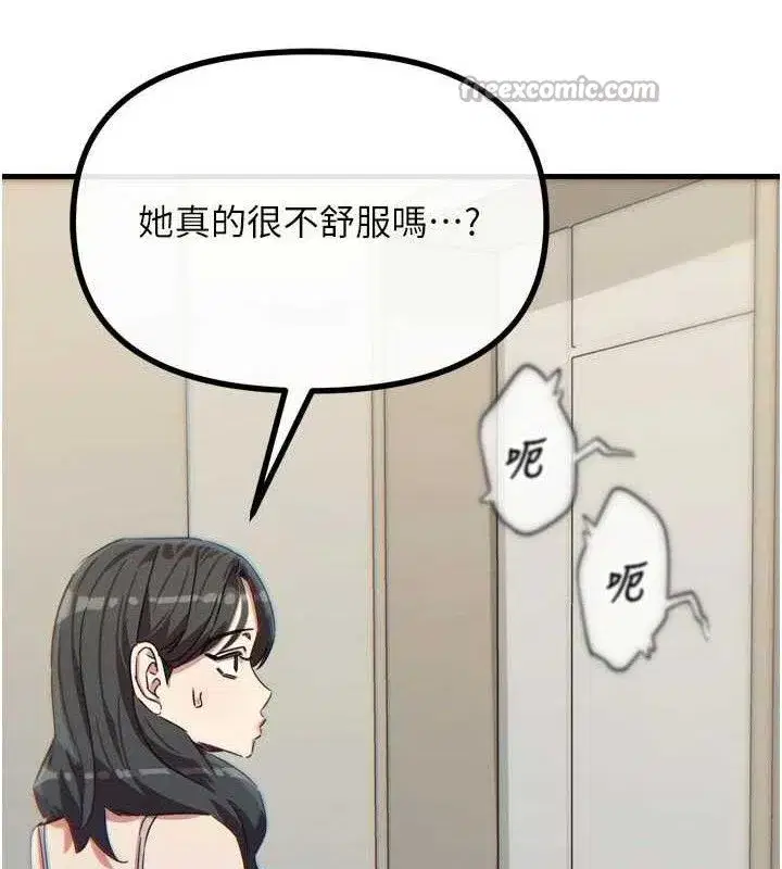 第43話-會被女兒發現的…