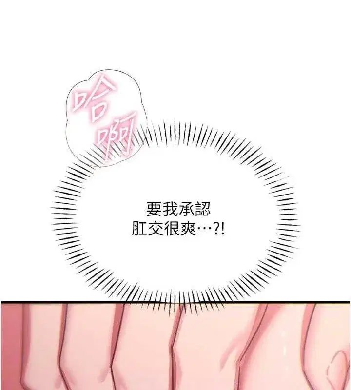 第43話-會被女兒發現的…