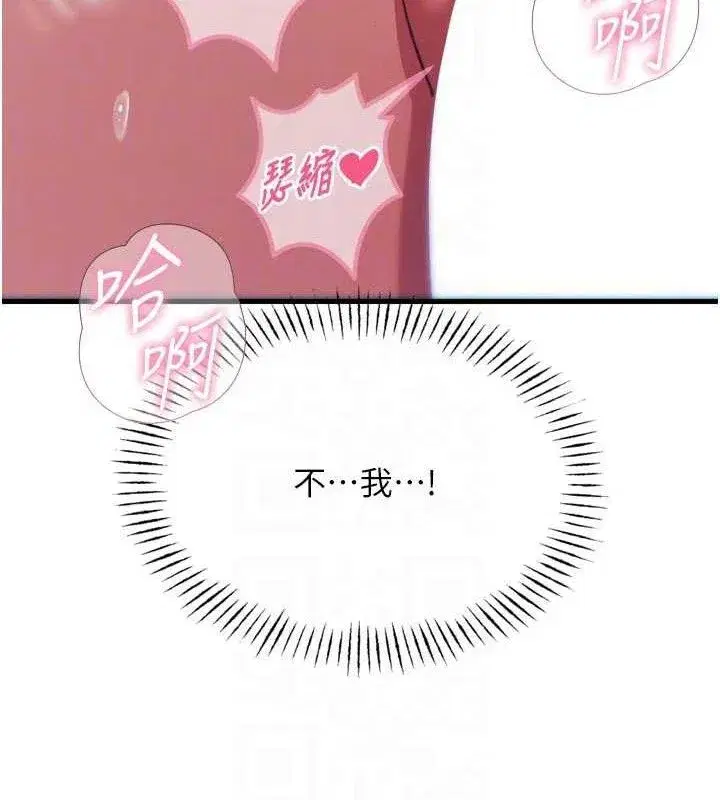 第43話-會被女兒發現的…