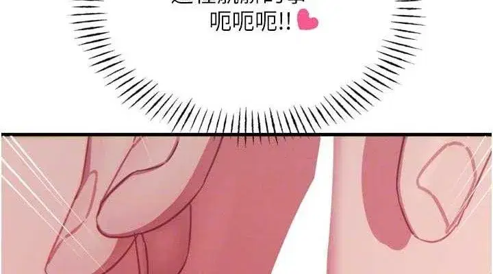 第43話-會被女兒發現的…