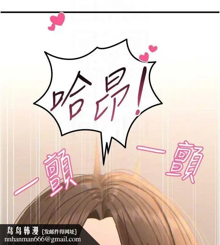 第43話-會被女兒發現的…