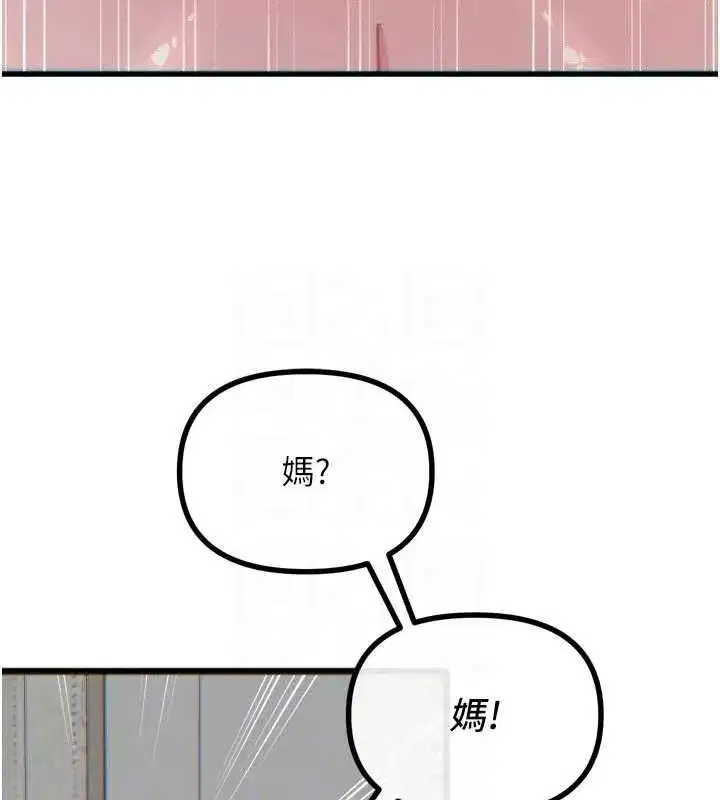 第43話-會被女兒發現的…