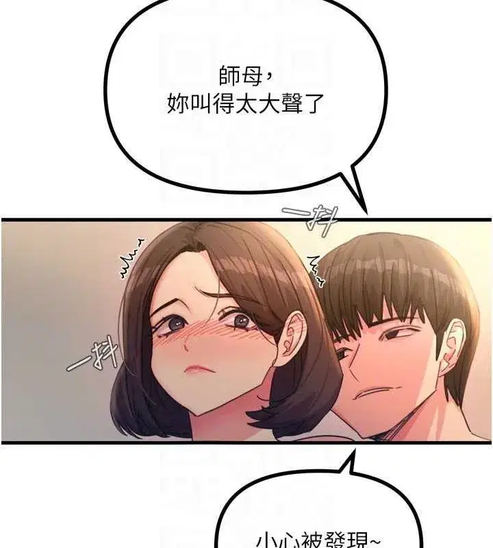 第43話-會被女兒發現的…