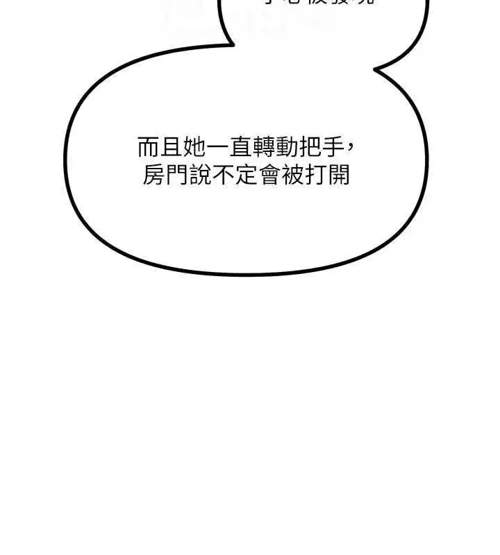 第43話-會被女兒發現的…