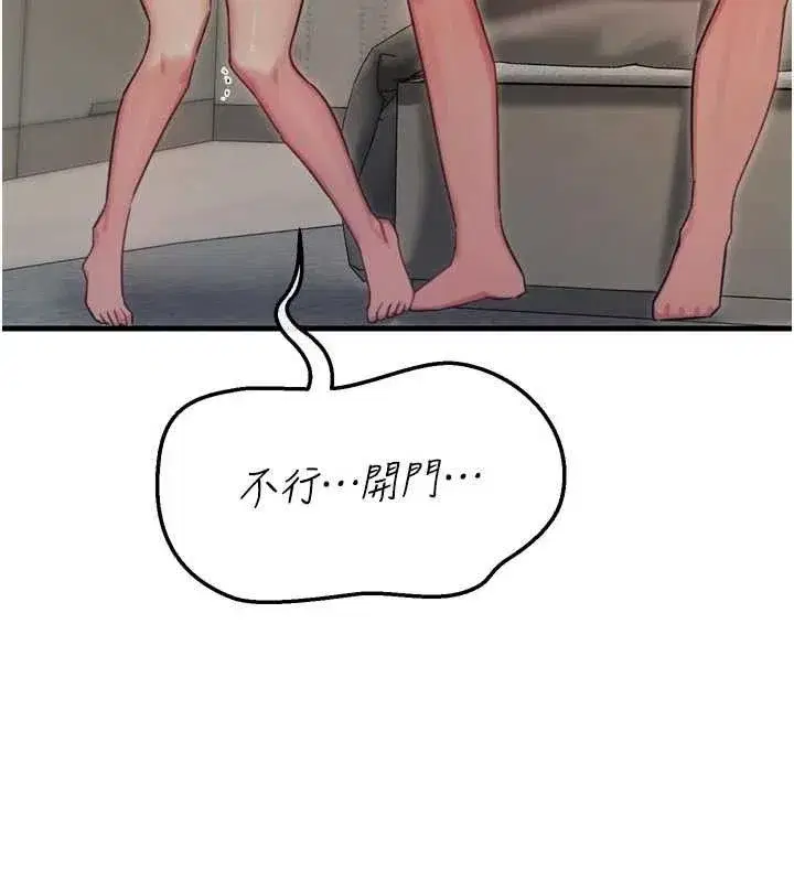 第43話-會被女兒發現的…